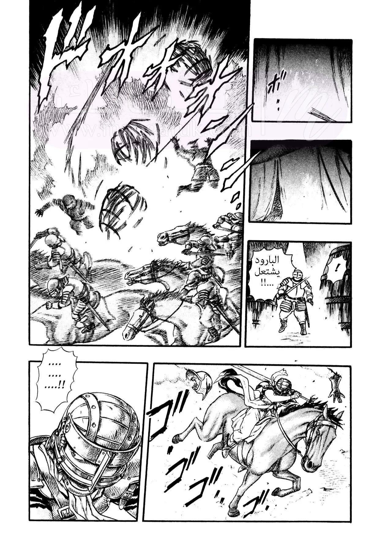 Read Berserk AR Manga Online