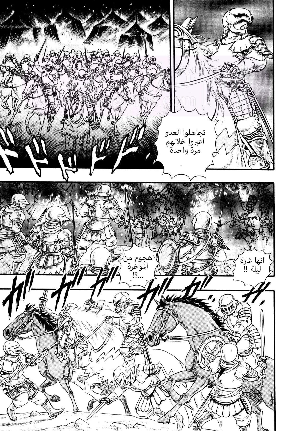 Read Berserk AR Manga Online