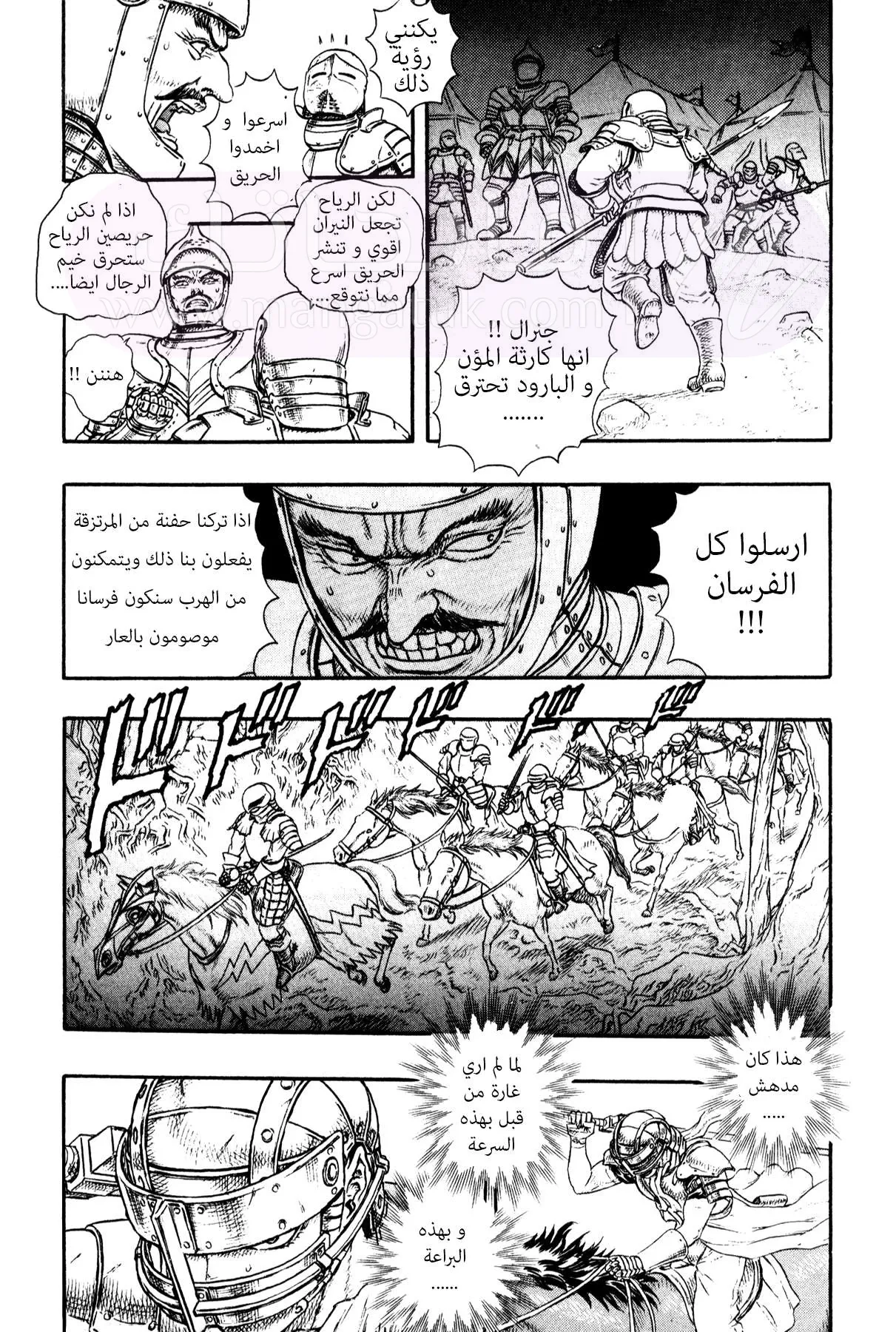 Read Berserk AR Manga Online