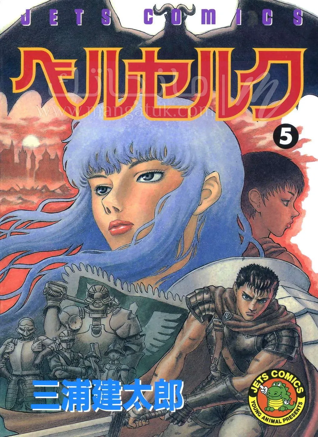 Read Berserk AR Manga Online