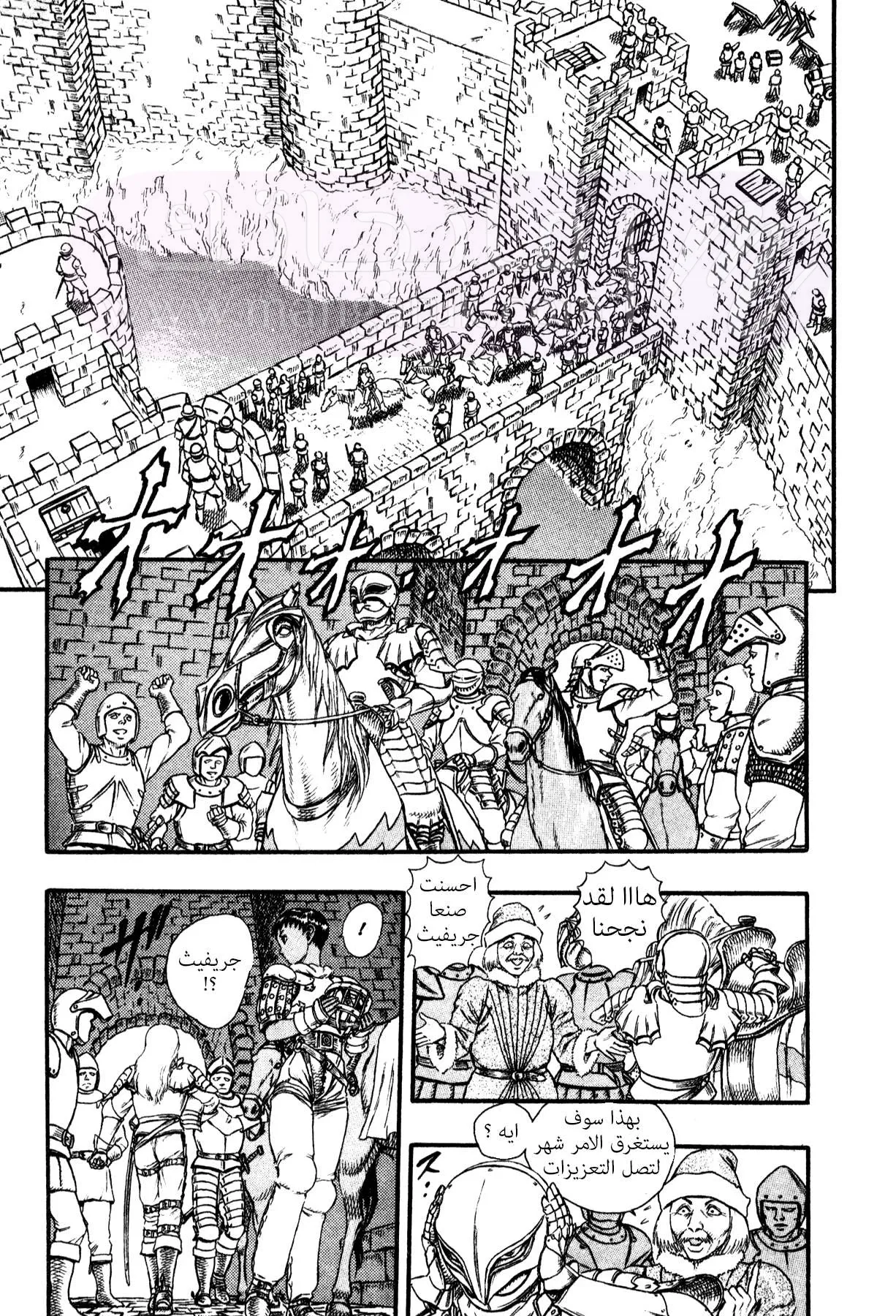 Read Berserk AR Manga Online