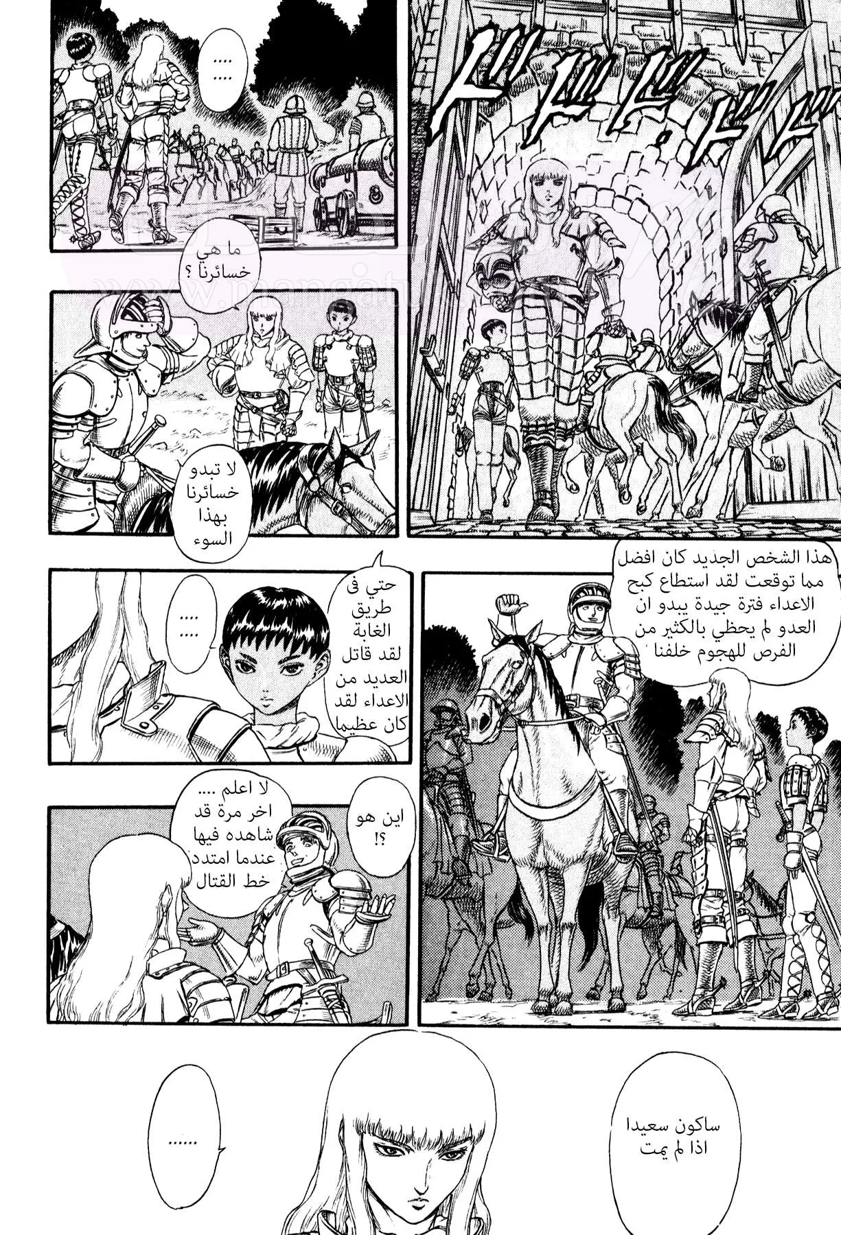 Read Berserk AR Manga Online