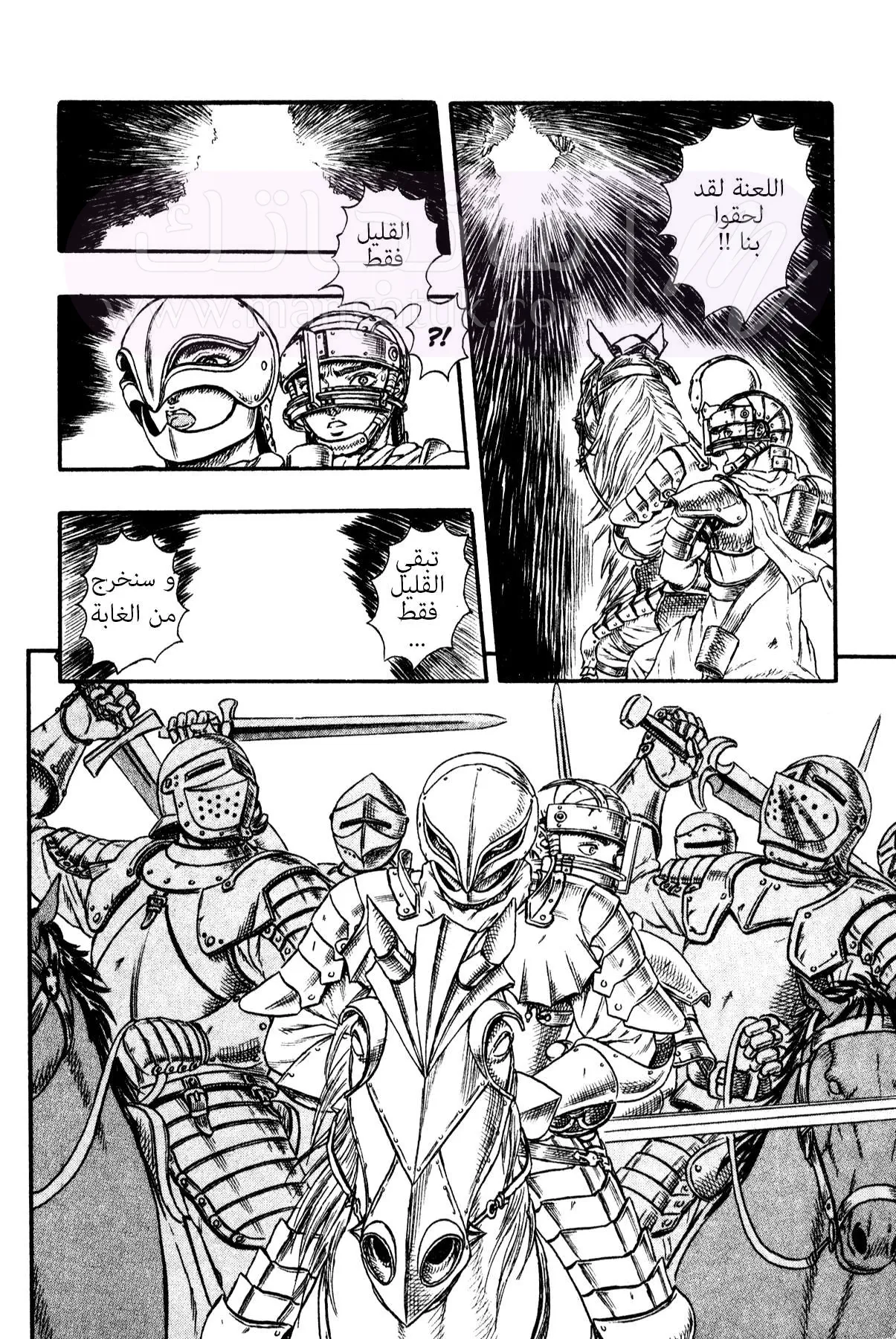 Read Berserk AR Manga Online