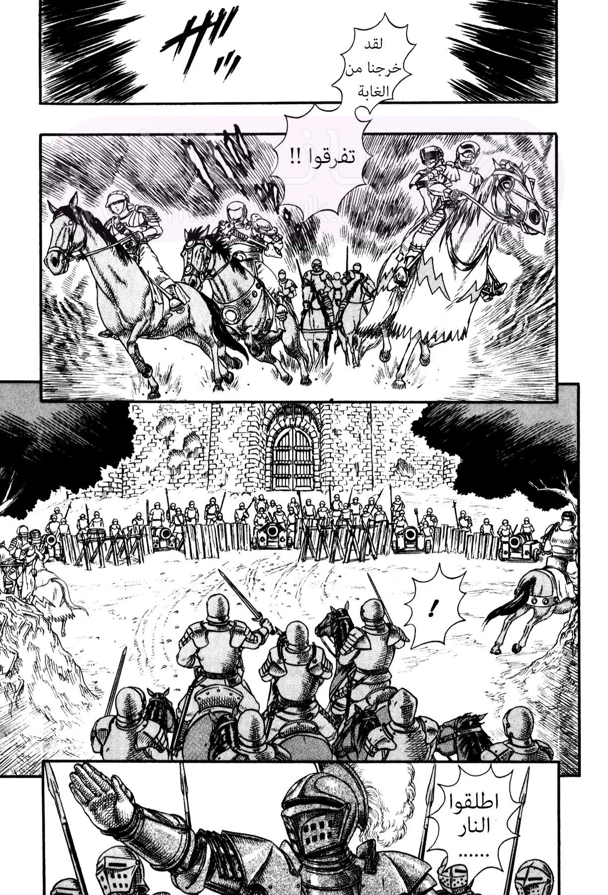 Read Berserk AR Manga Online