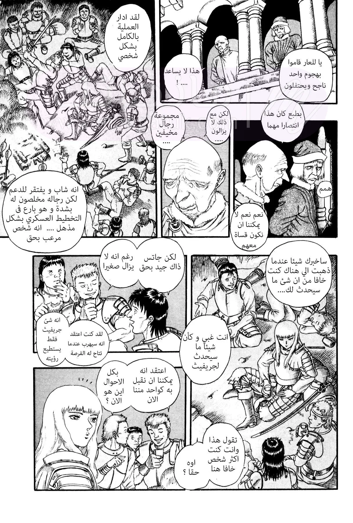 Read Berserk AR Manga Online