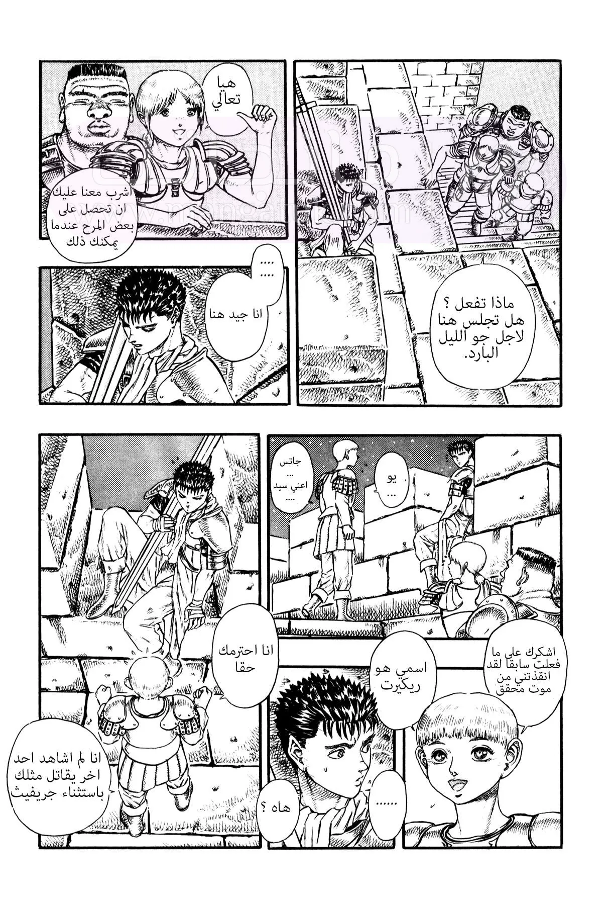Read Berserk AR Manga Online