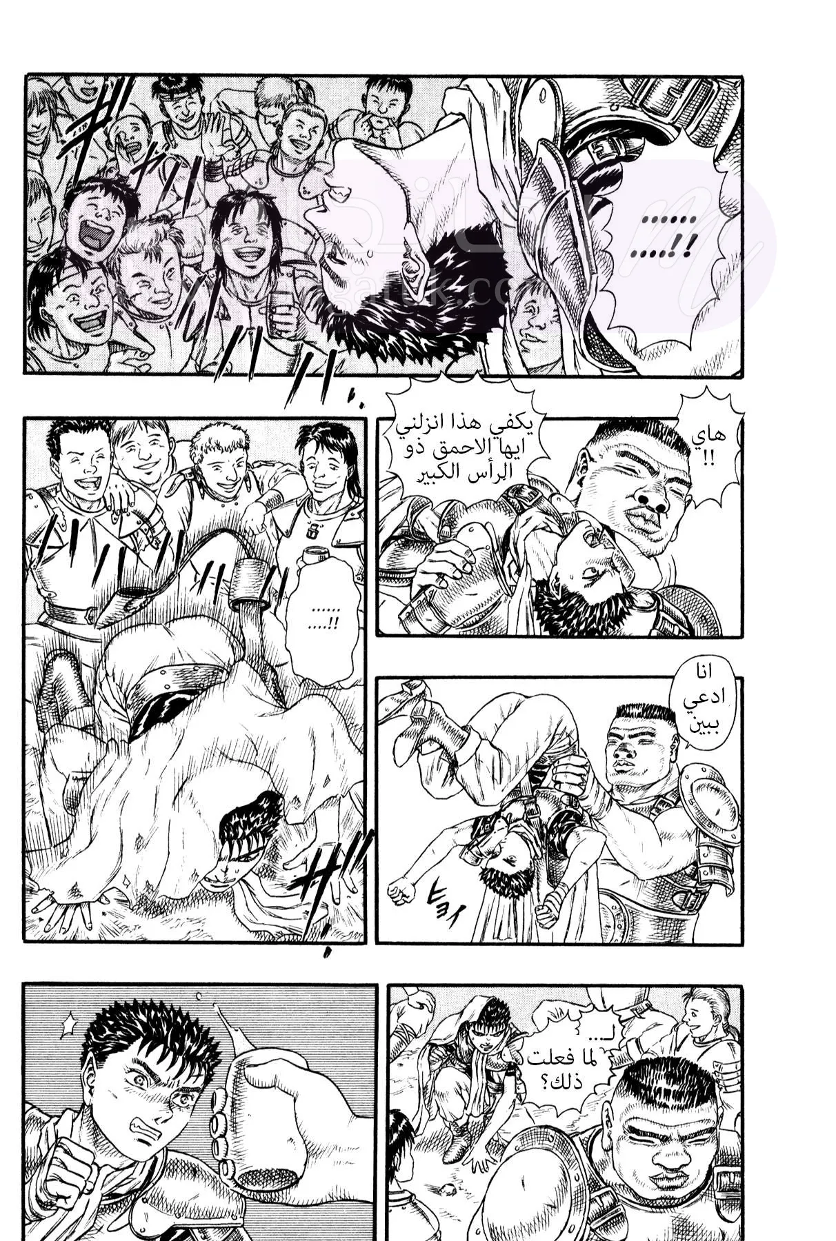 Read Berserk AR Manga Online