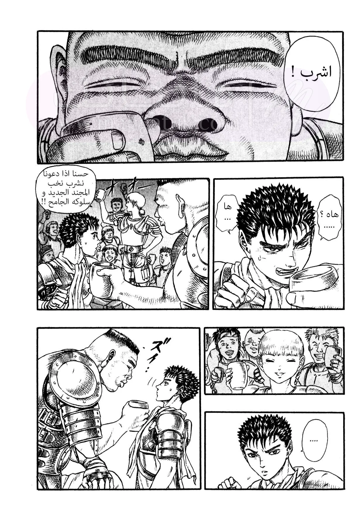 Read Berserk AR Manga Online