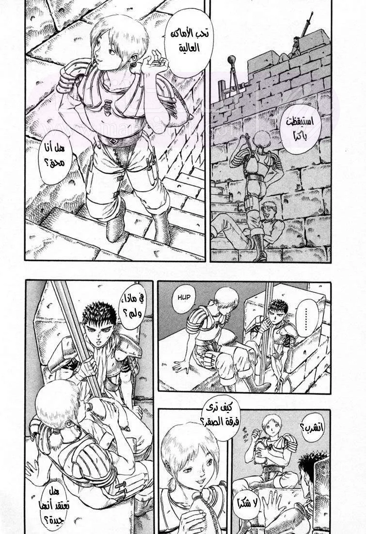 Read Berserk AR Manga Online