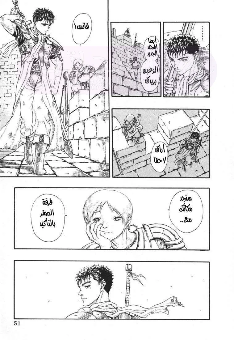 Read Berserk AR Manga Online