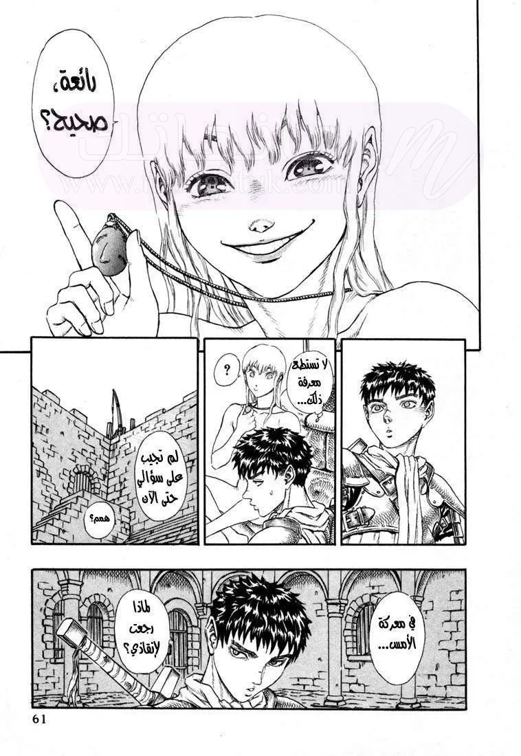 Read Berserk AR Manga Online
