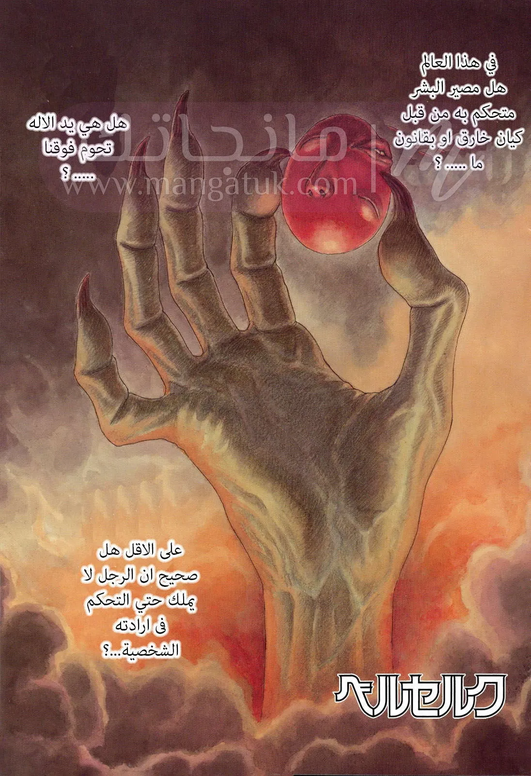 Read Berserk AR Manga Online