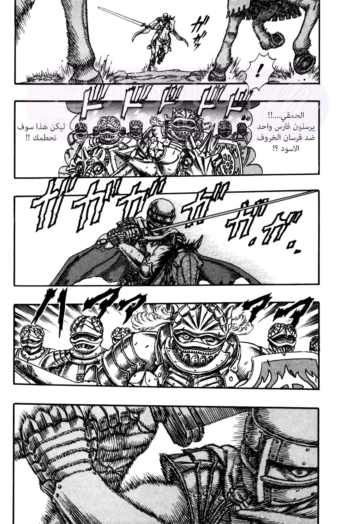 Read Berserk AR Manga Online