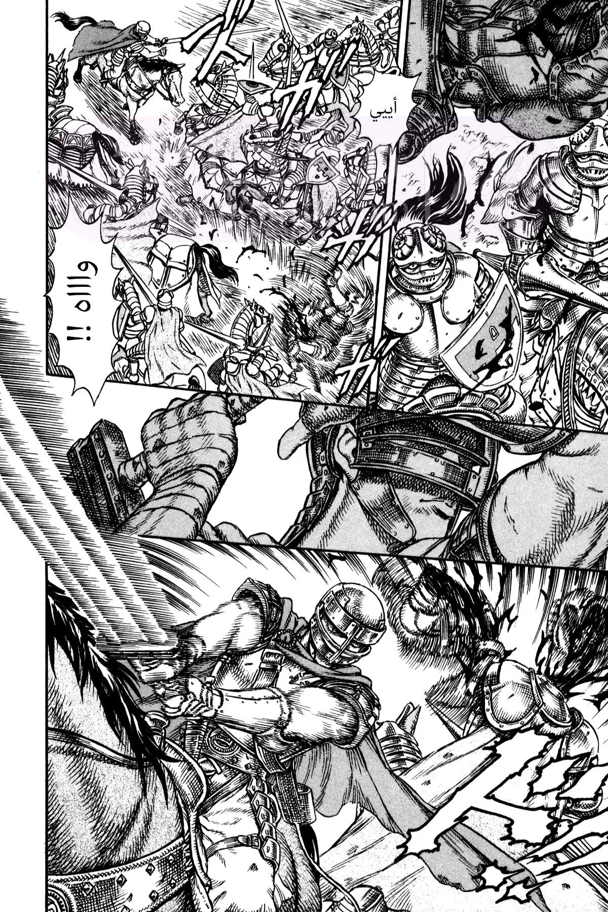 Read Berserk AR Manga Online