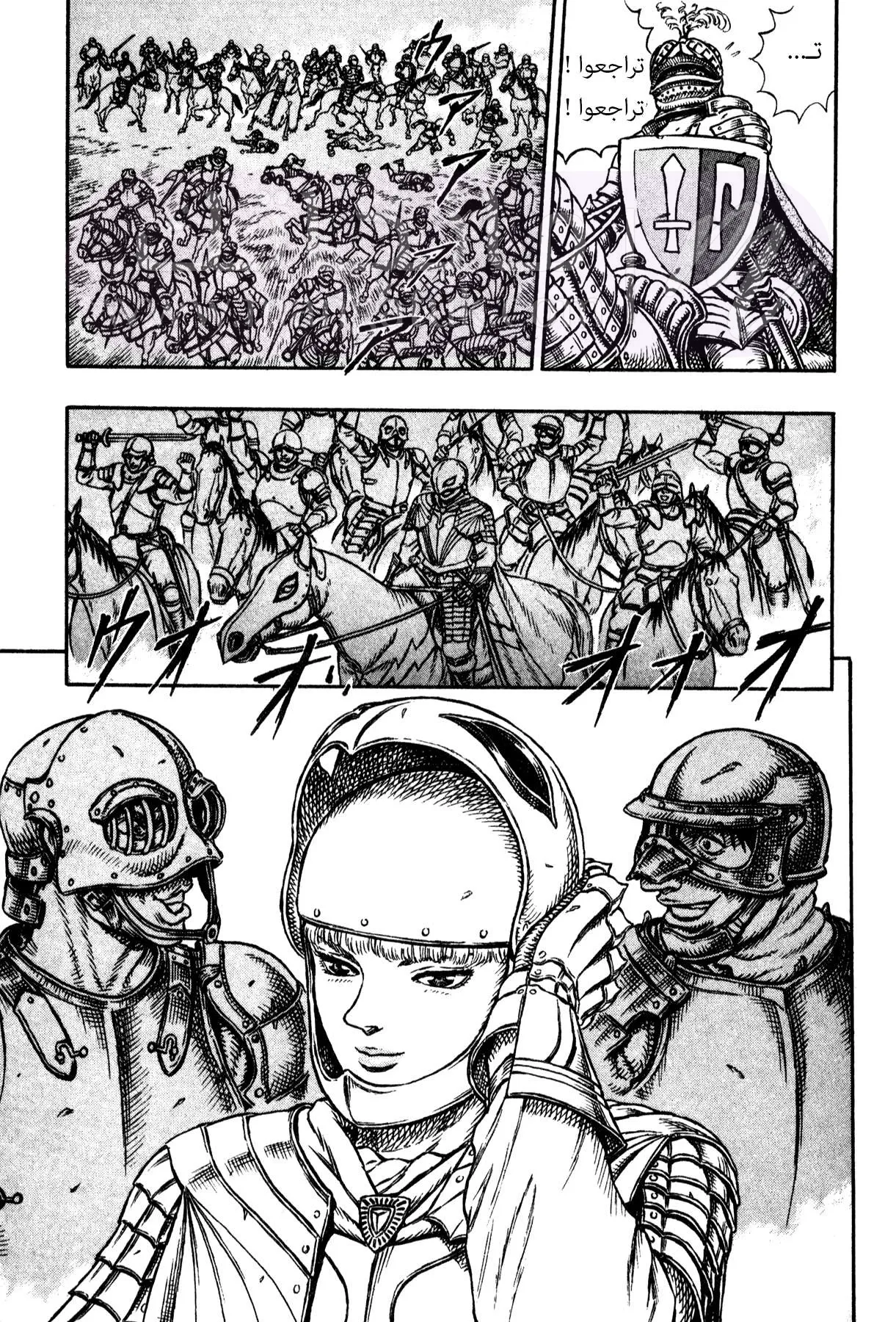 Read Berserk AR Manga Online