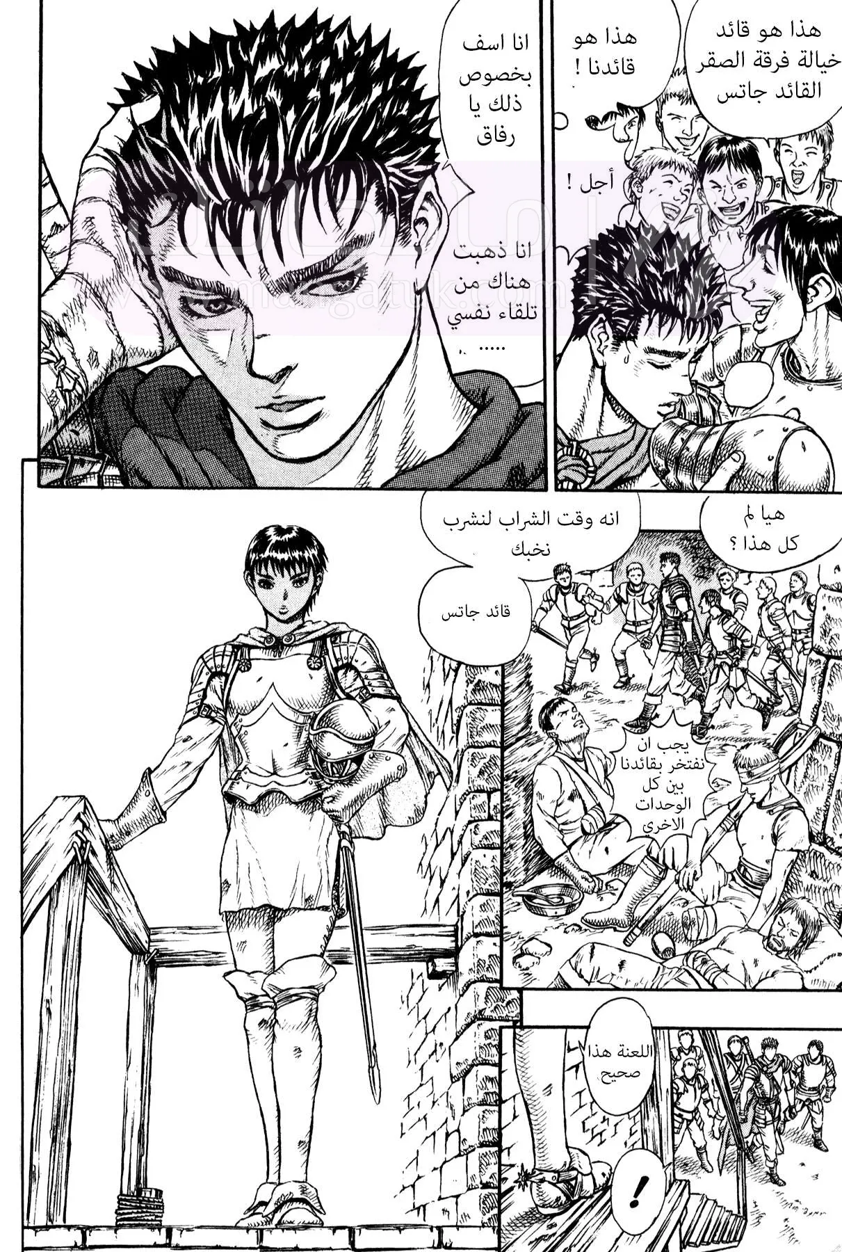Read Berserk AR Manga Online