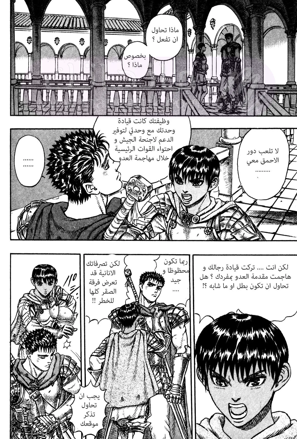 Read Berserk AR Manga Online