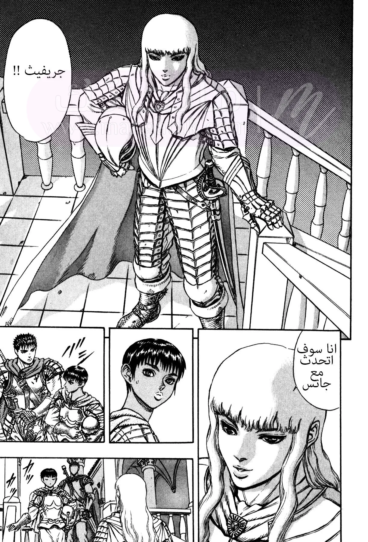 Read Berserk AR Manga Online