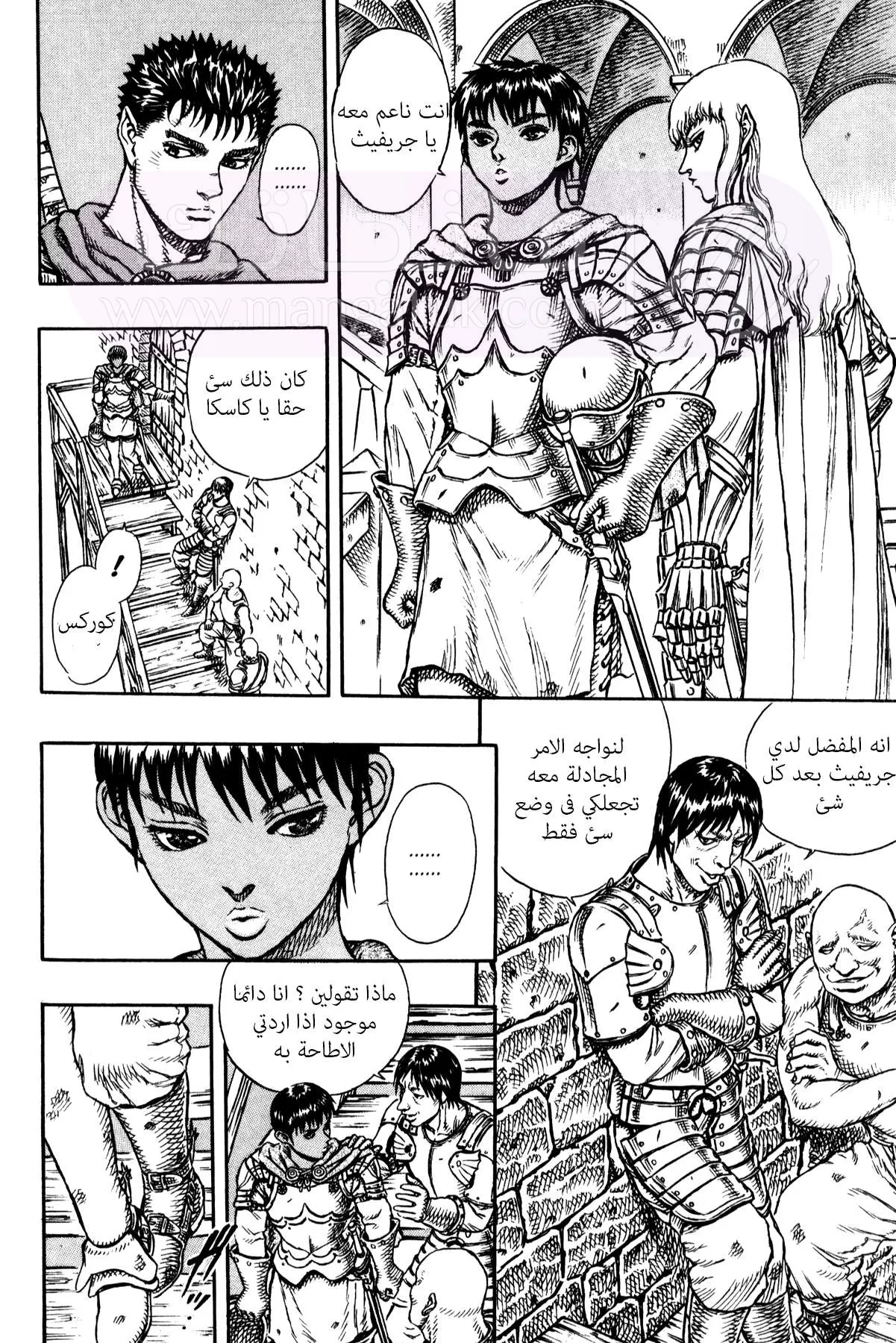 Read Berserk AR Manga Online
