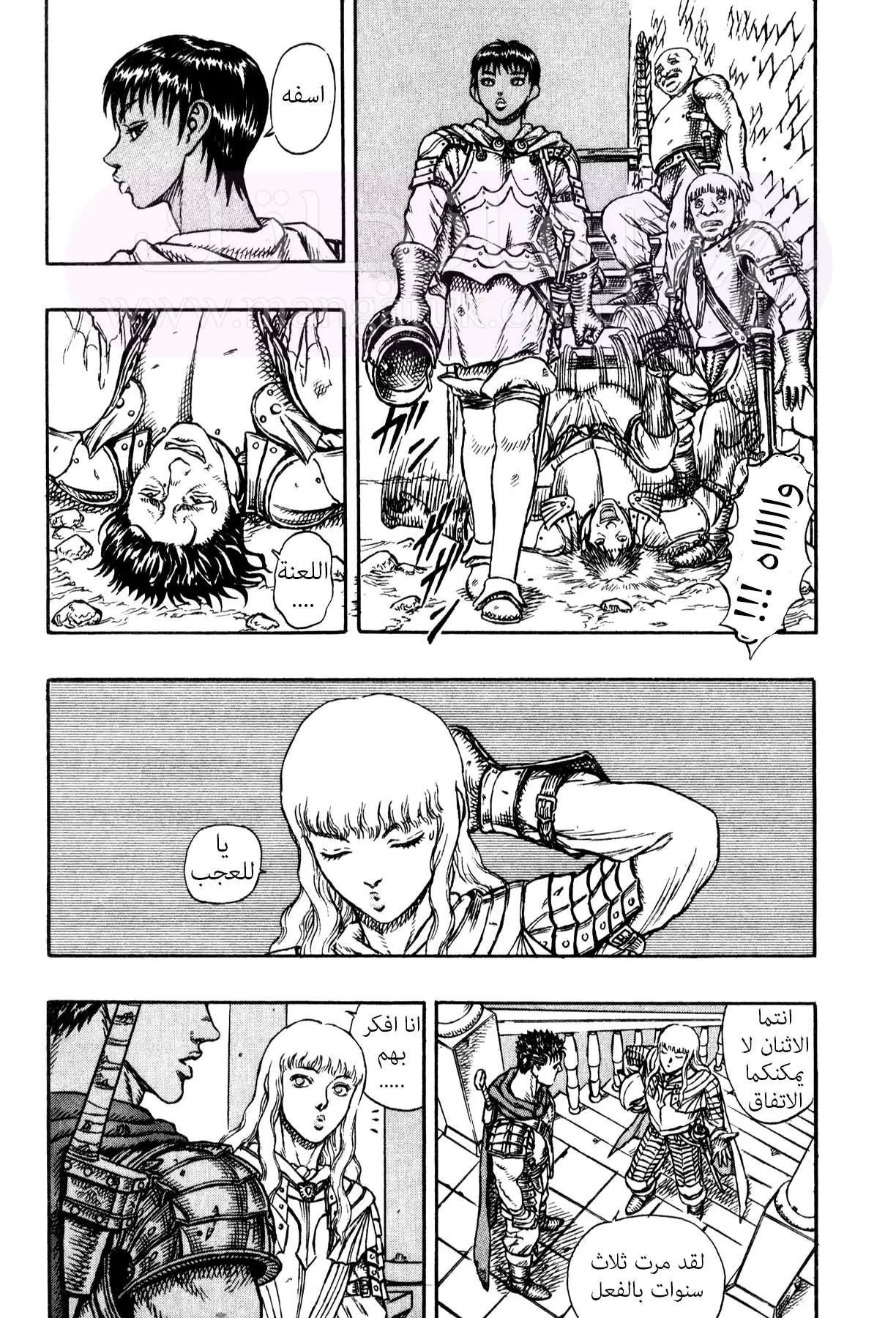 Read Berserk AR Manga Online