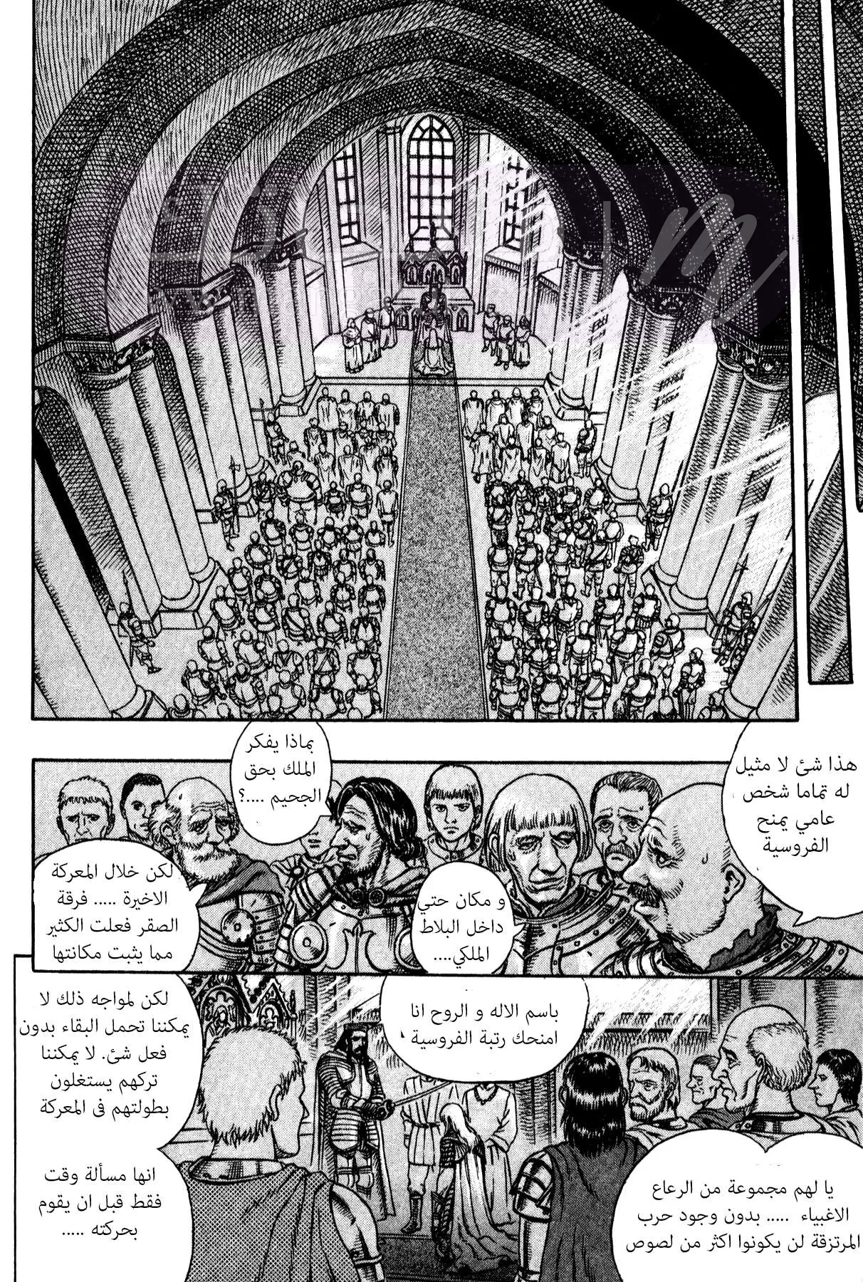 Read Berserk AR Manga Online