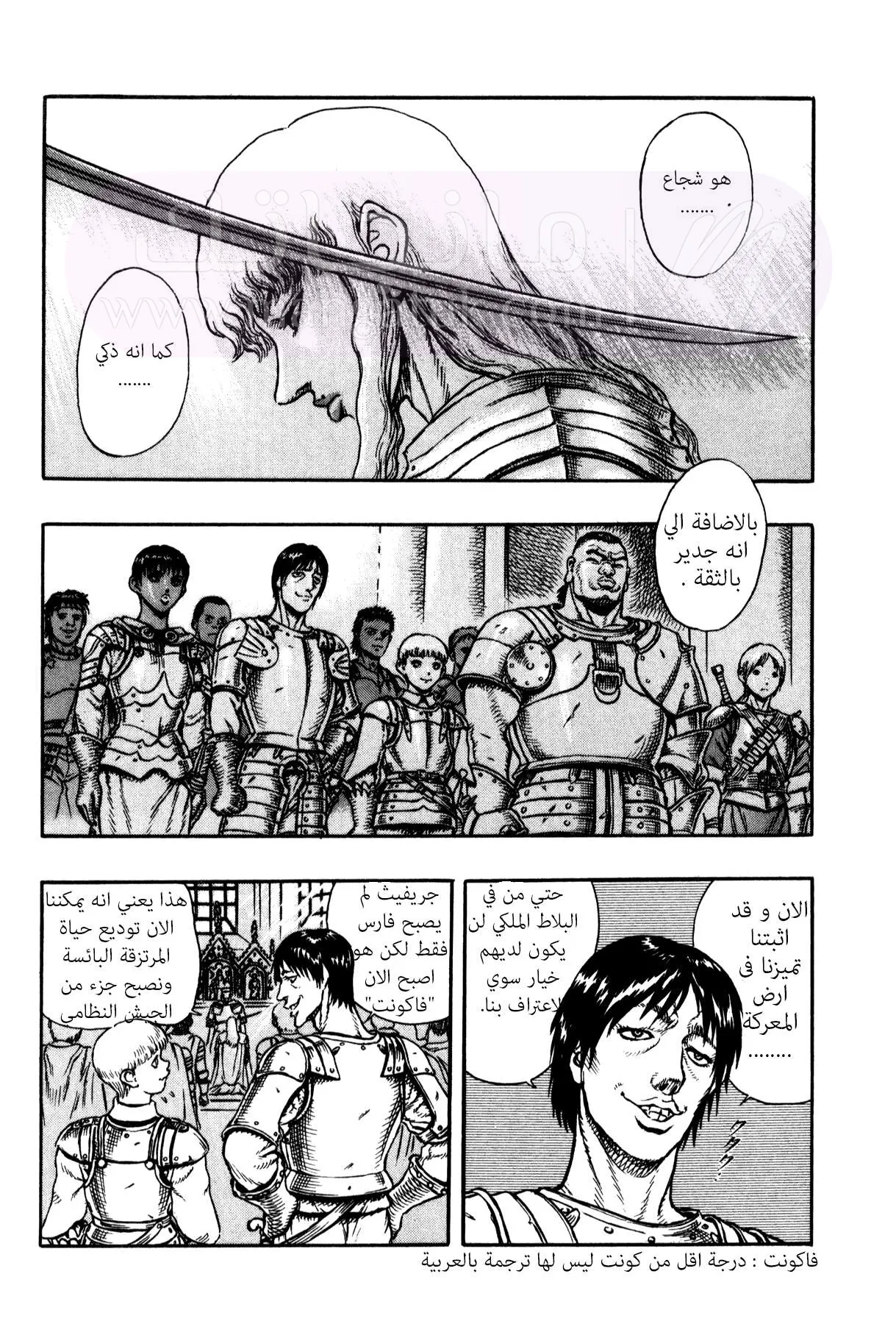 Read Berserk AR Manga Online