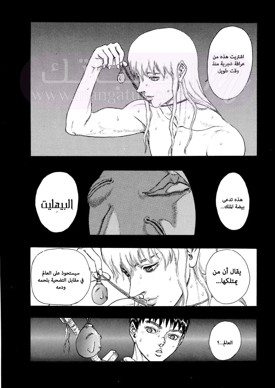 Read Berserk AR Manga Online