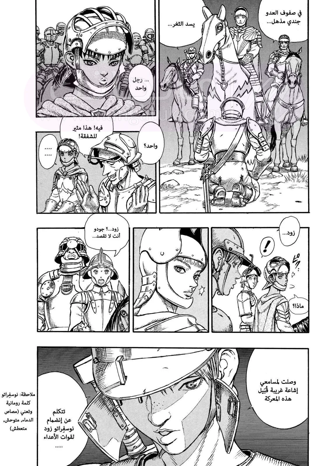 Read Berserk AR Manga Online