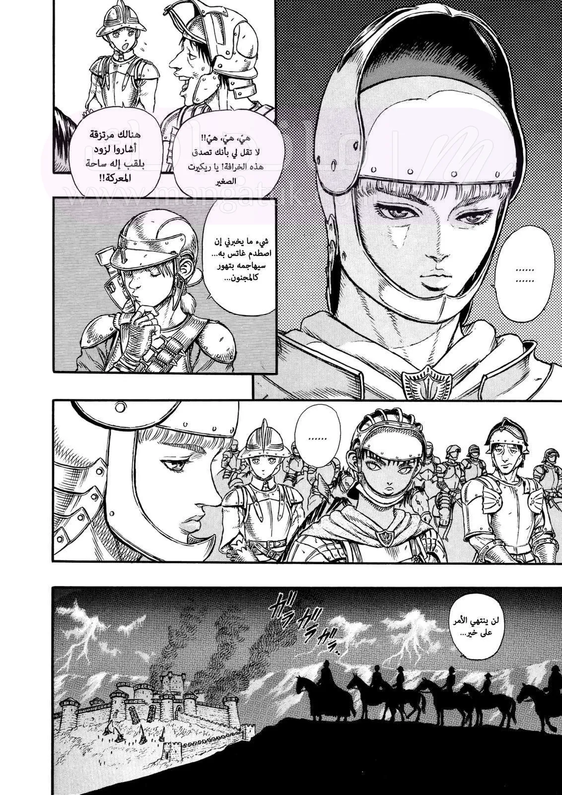 Read Berserk AR Manga Online