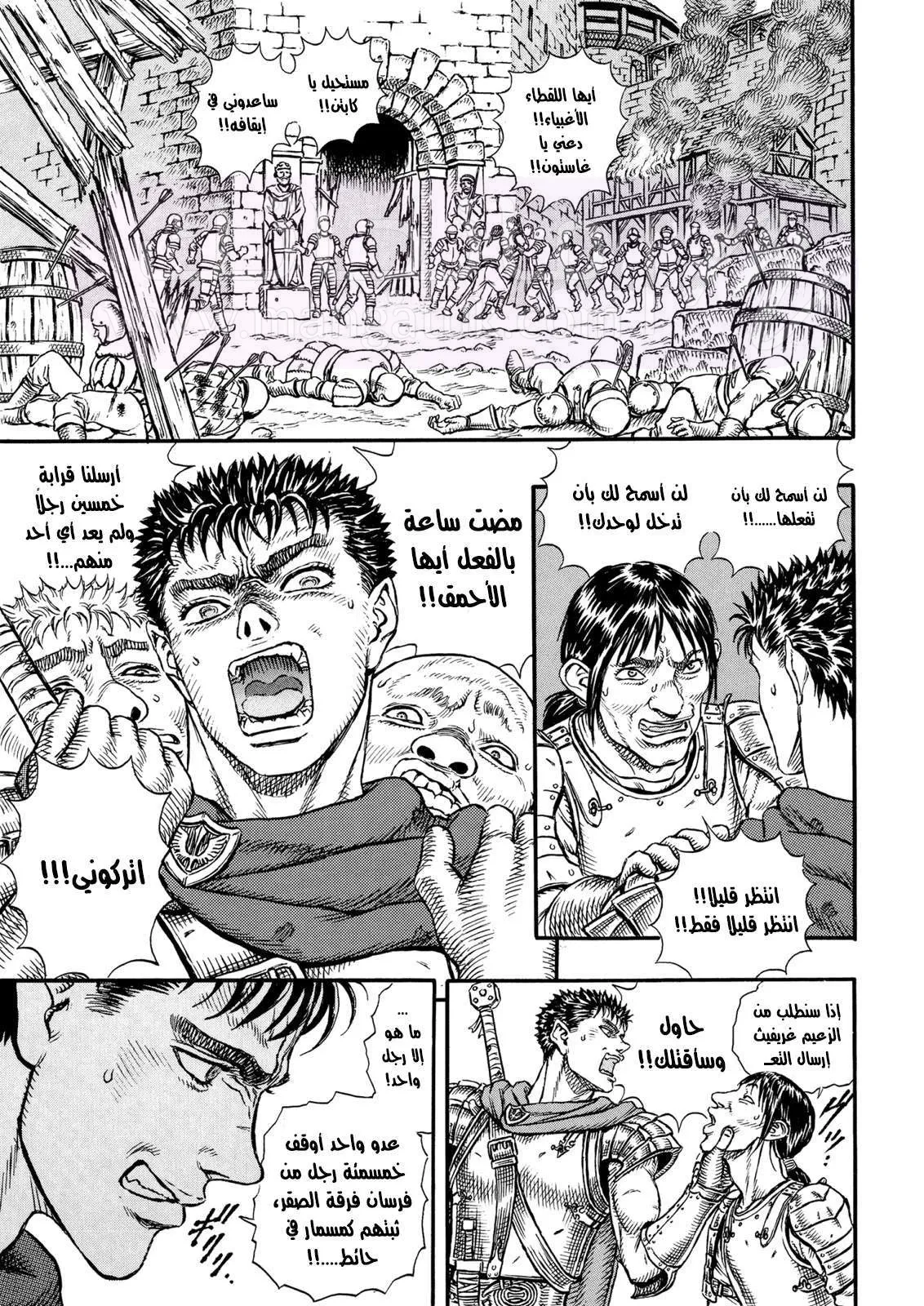 Read Berserk AR Manga Online