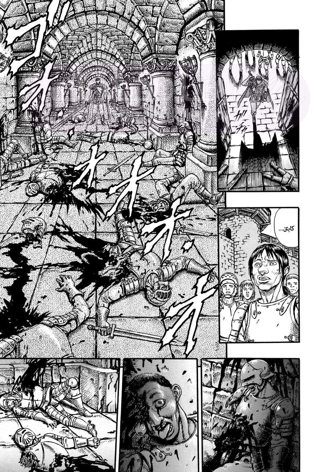 Read Berserk AR Manga Online