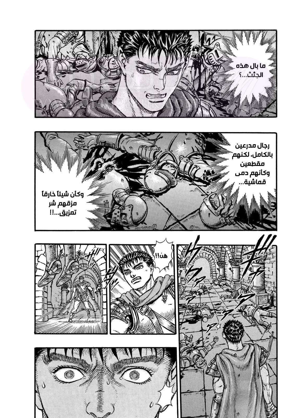 Read Berserk AR Manga Online