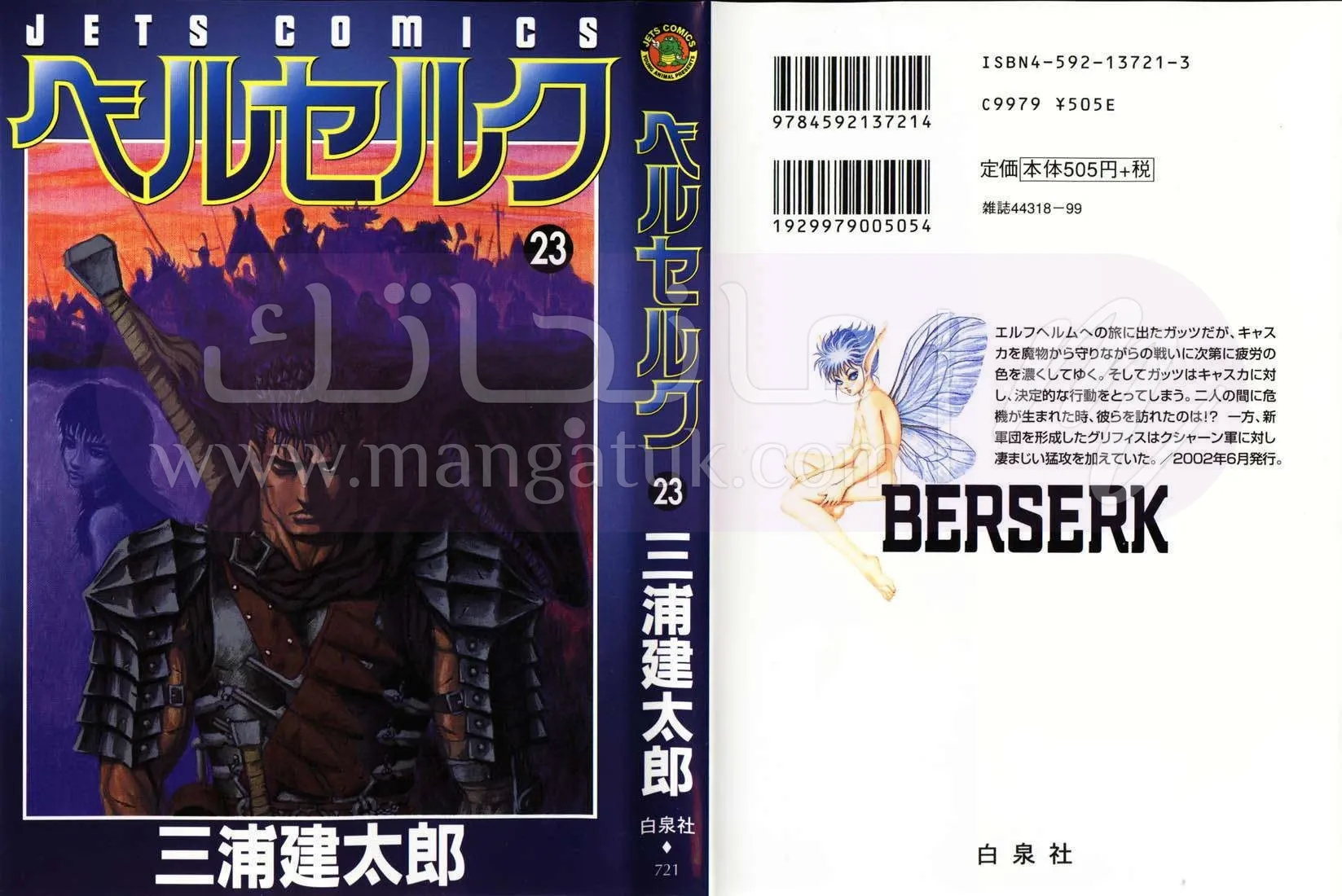 Read Berserk AR Manga Online