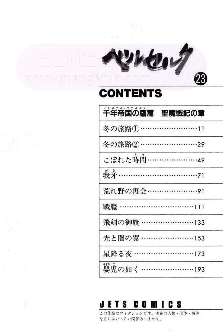 Read Berserk AR Manga Online