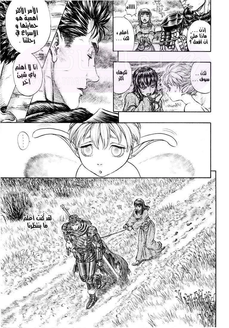 Read Berserk AR Manga Online
