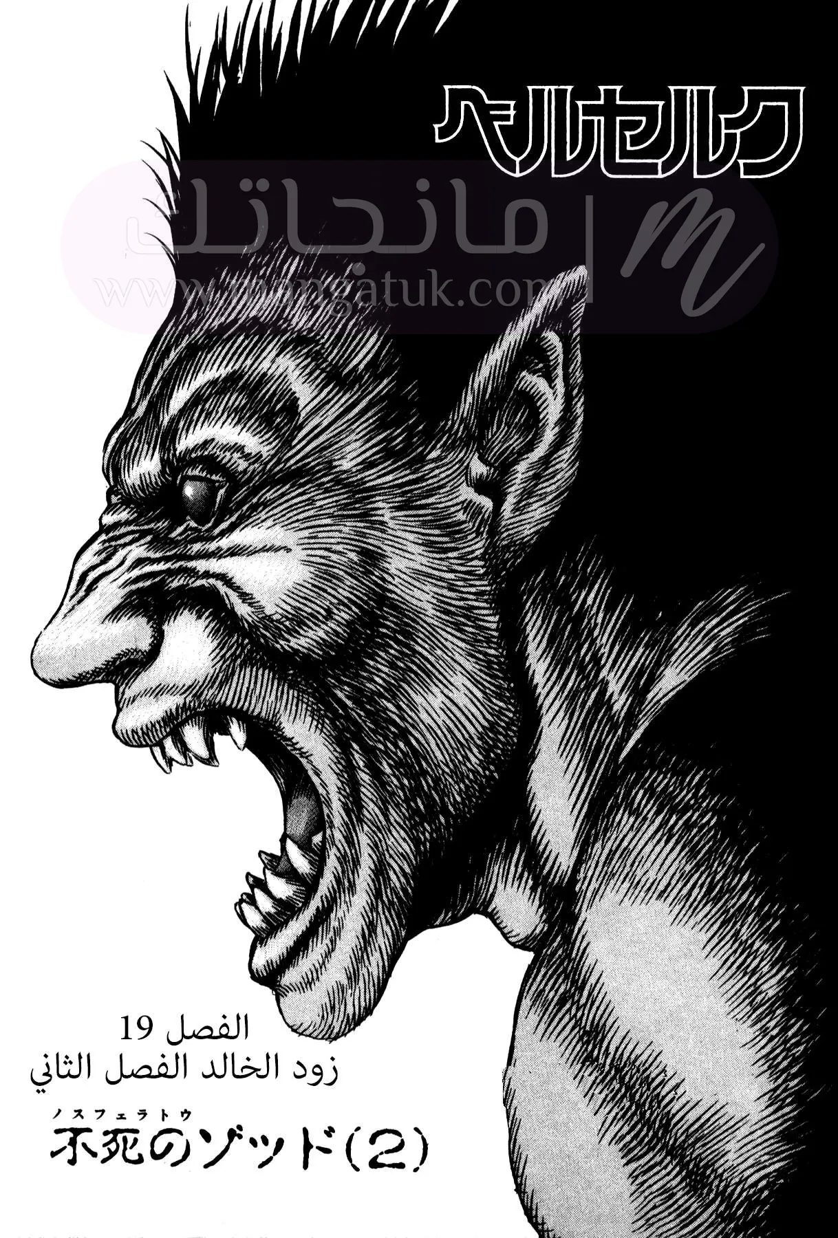 Read Berserk AR Manga Online