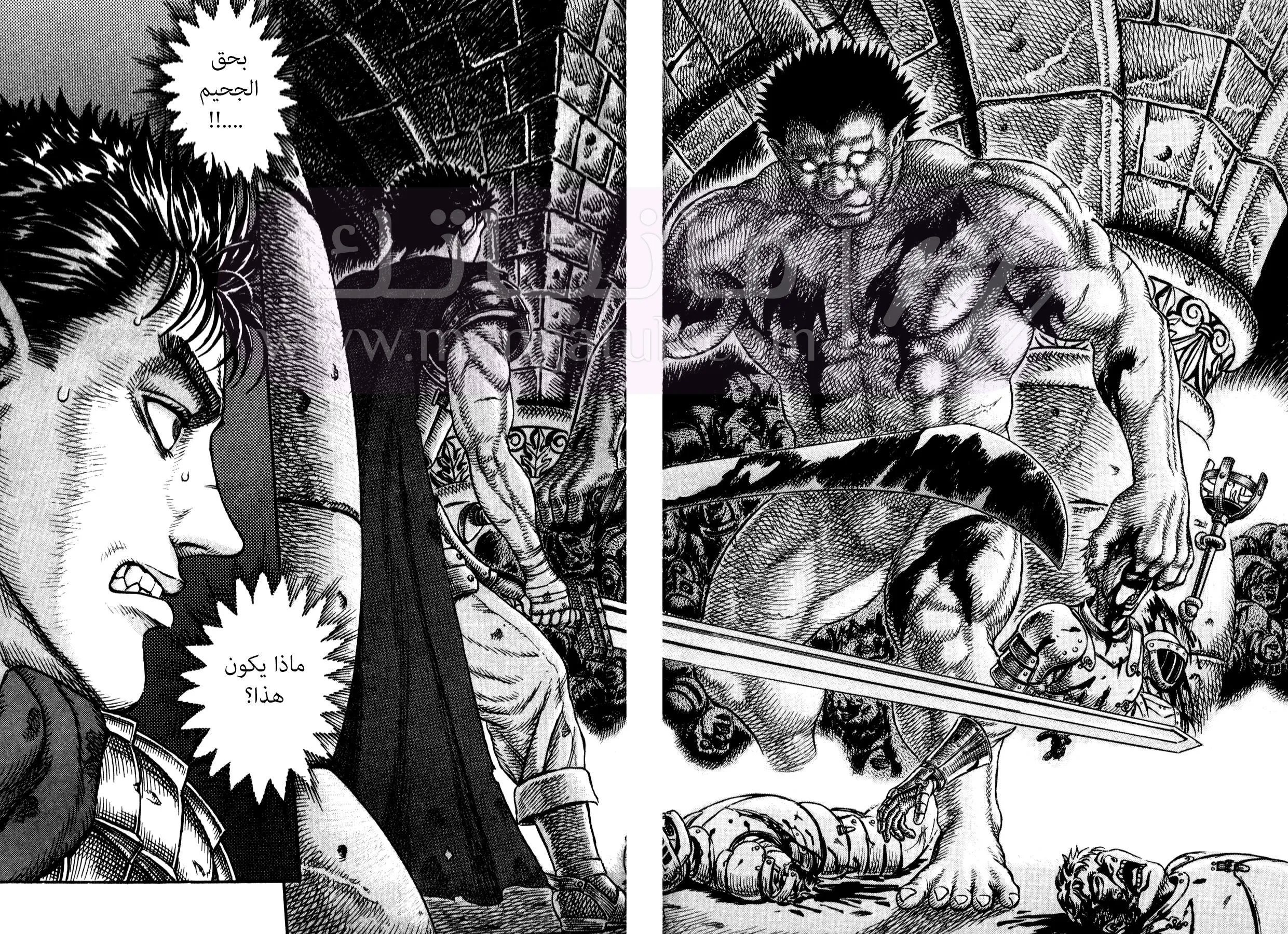 Read Berserk AR Manga Online