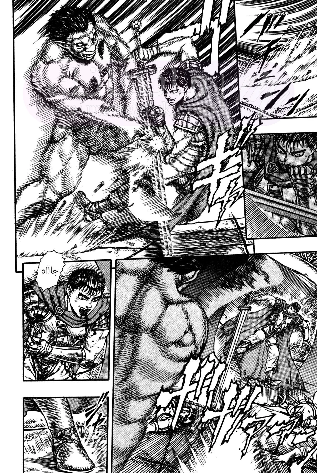 Read Berserk AR Manga Online