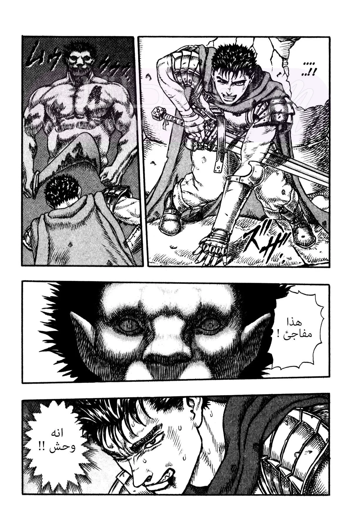 Read Berserk AR Manga Online