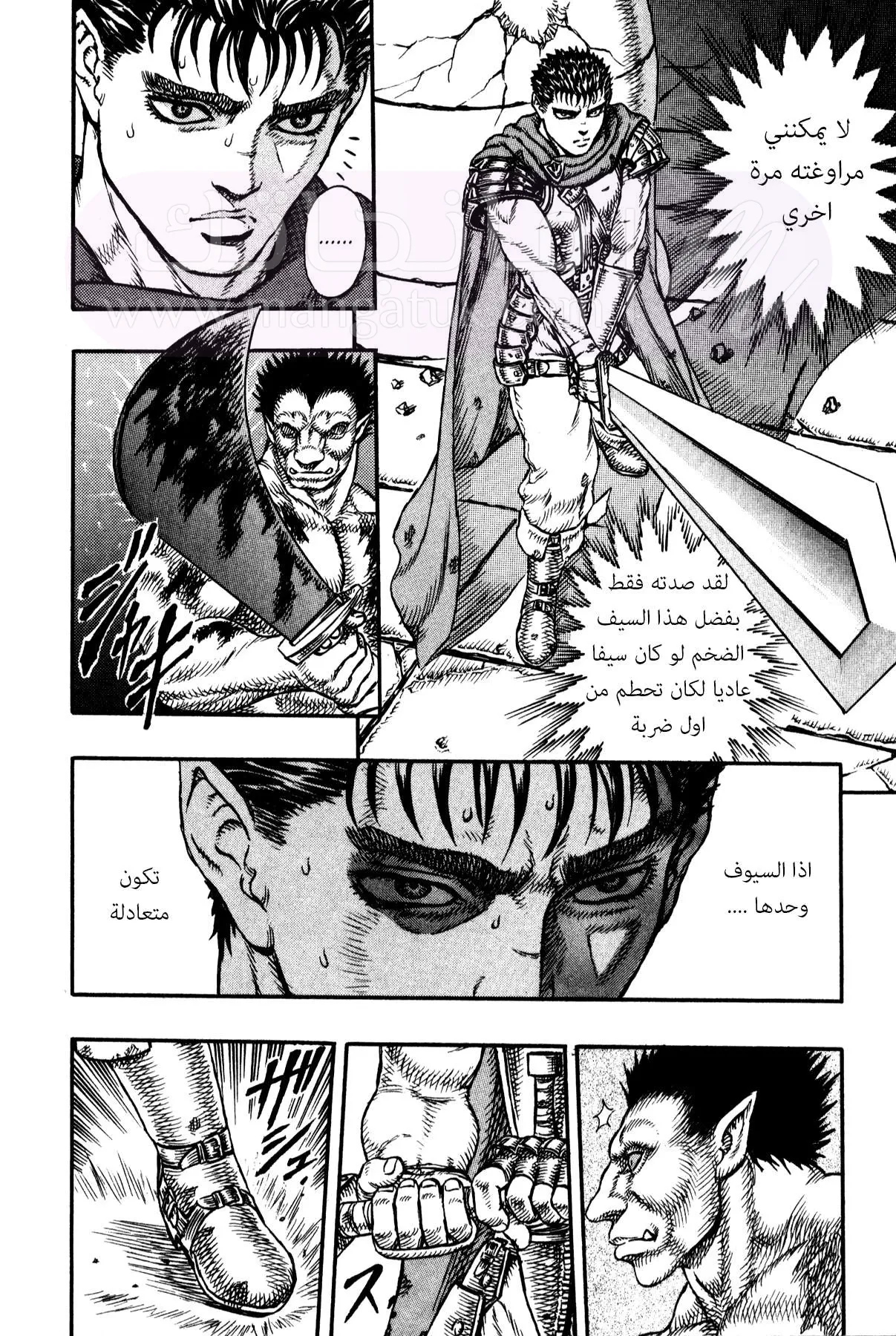 Read Berserk AR Manga Online