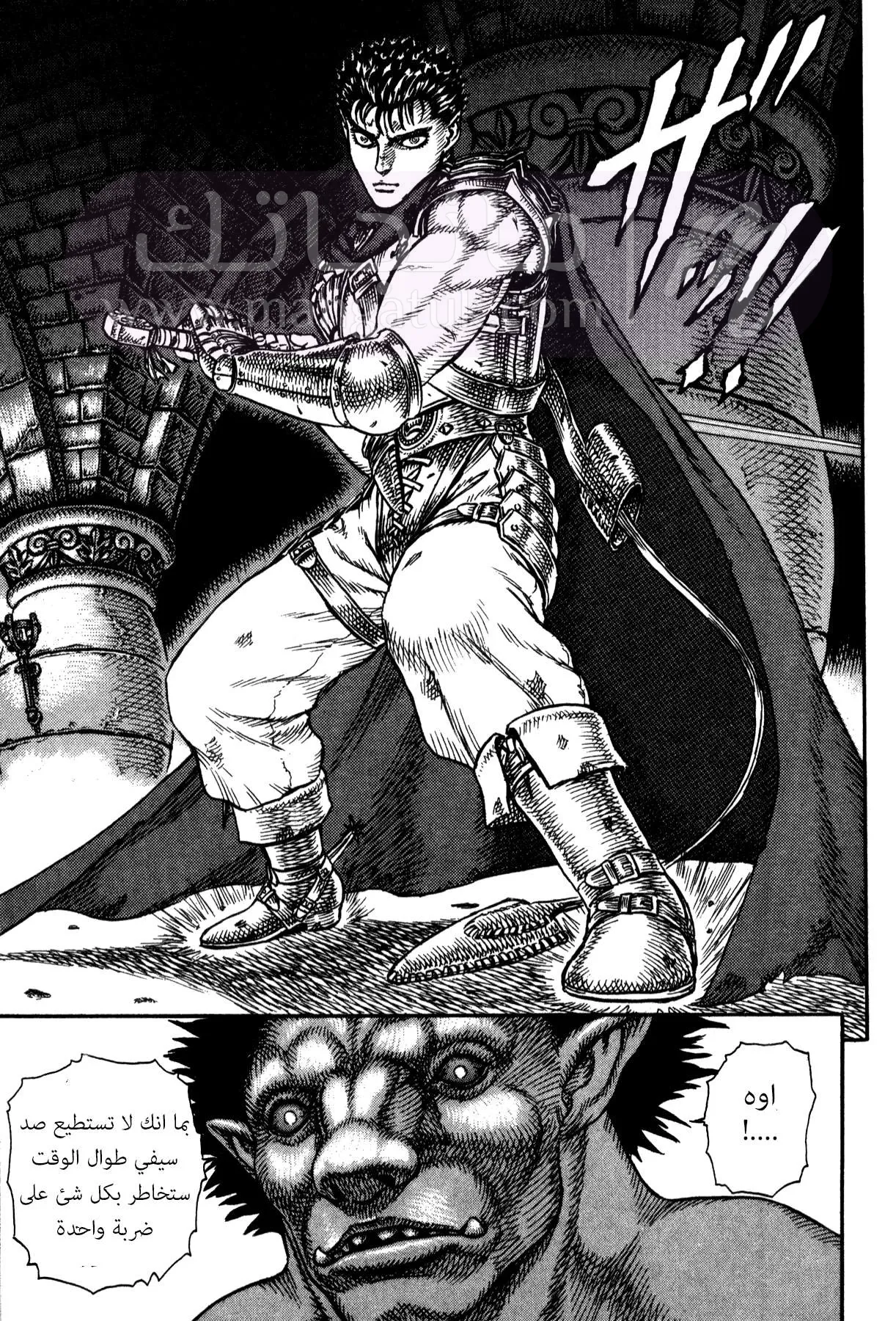 Read Berserk AR Manga Online