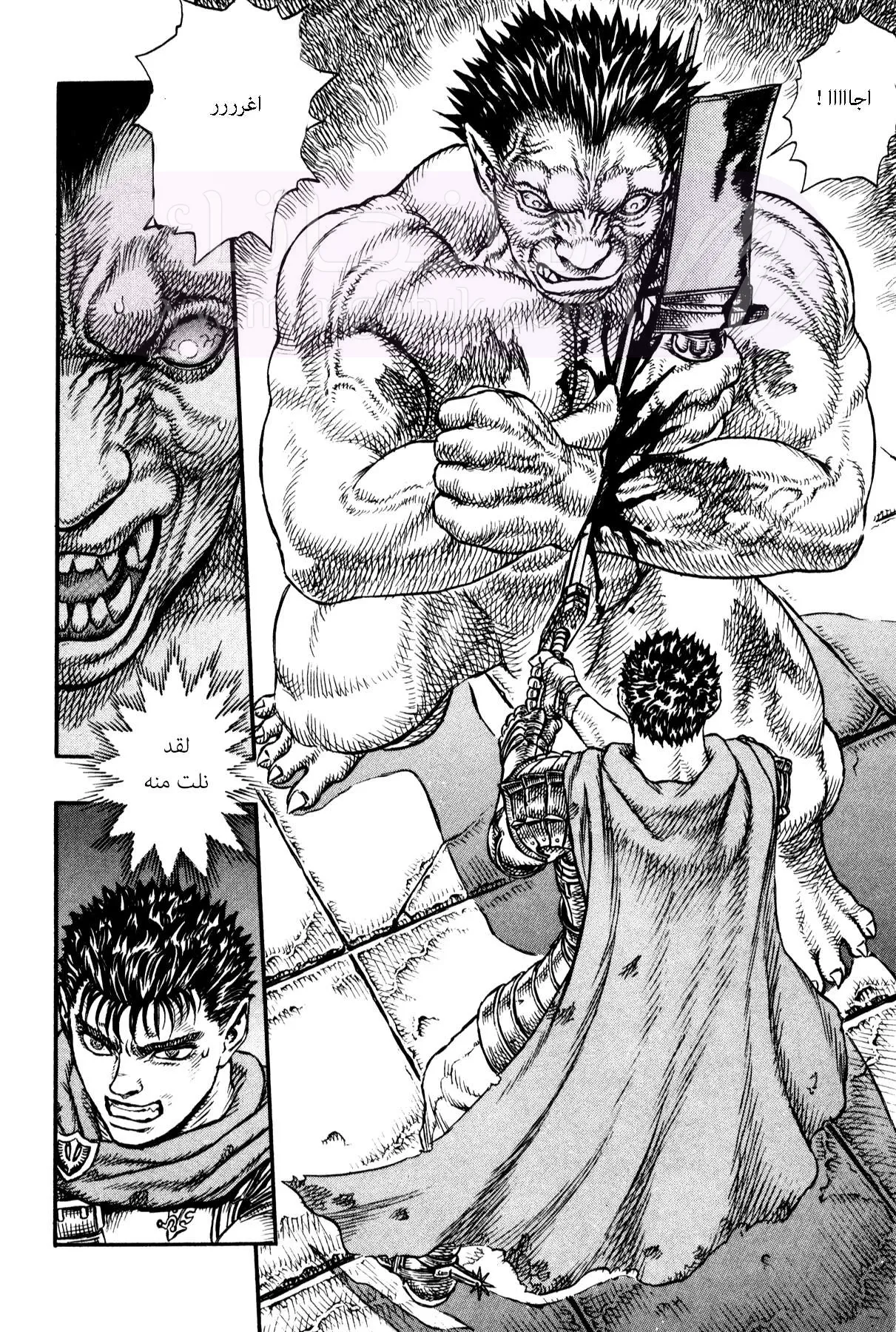 Read Berserk AR Manga Online