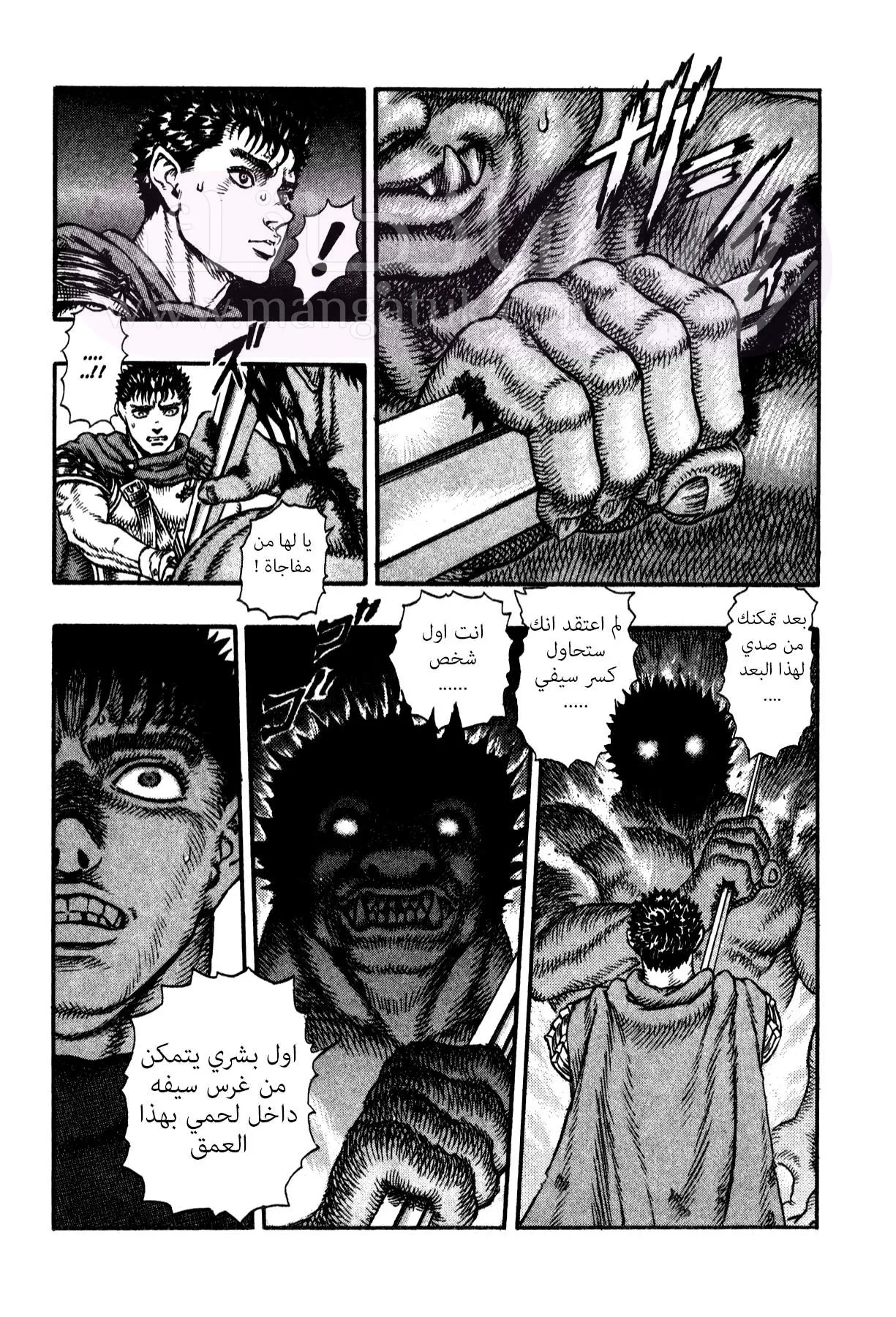 Read Berserk AR Manga Online