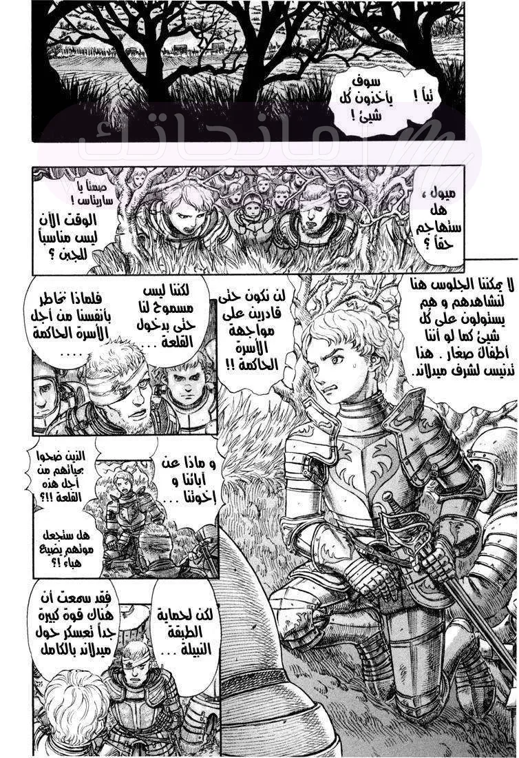 Read Berserk AR Manga Online
