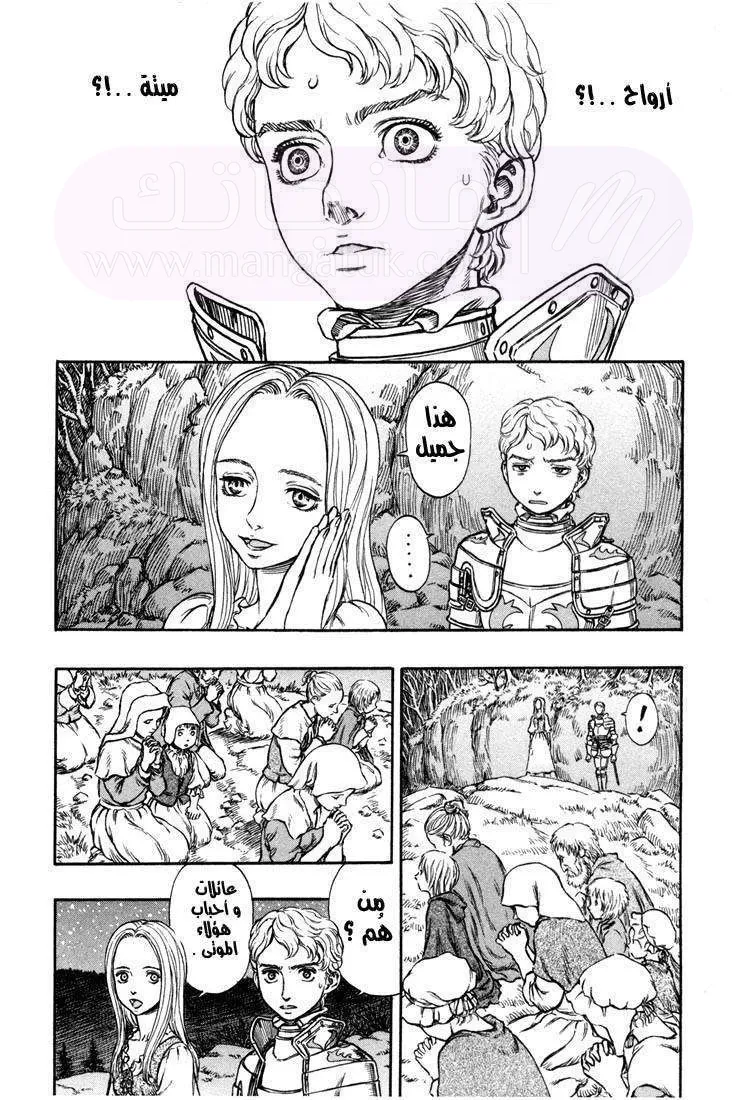 Read Berserk AR Manga Online