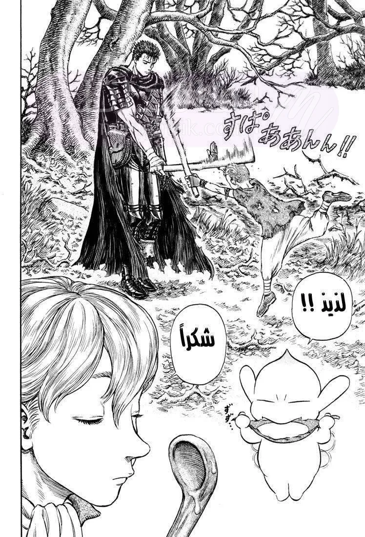 Read Berserk AR Manga Online