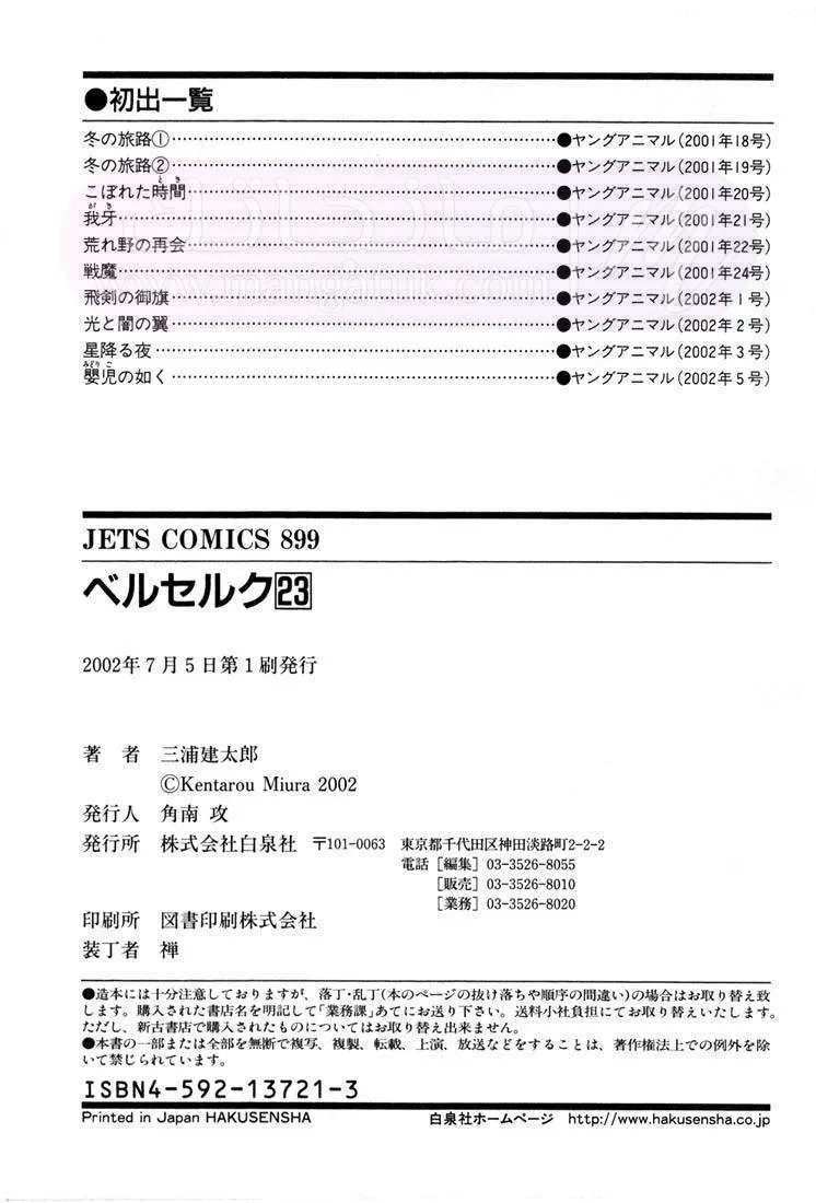 Read Berserk AR Manga Online