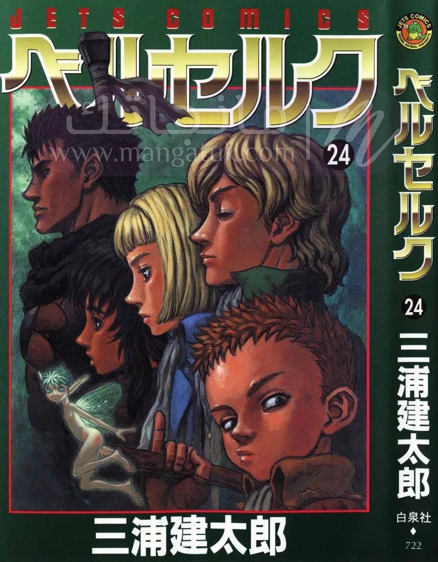 Read Berserk AR Manga Online