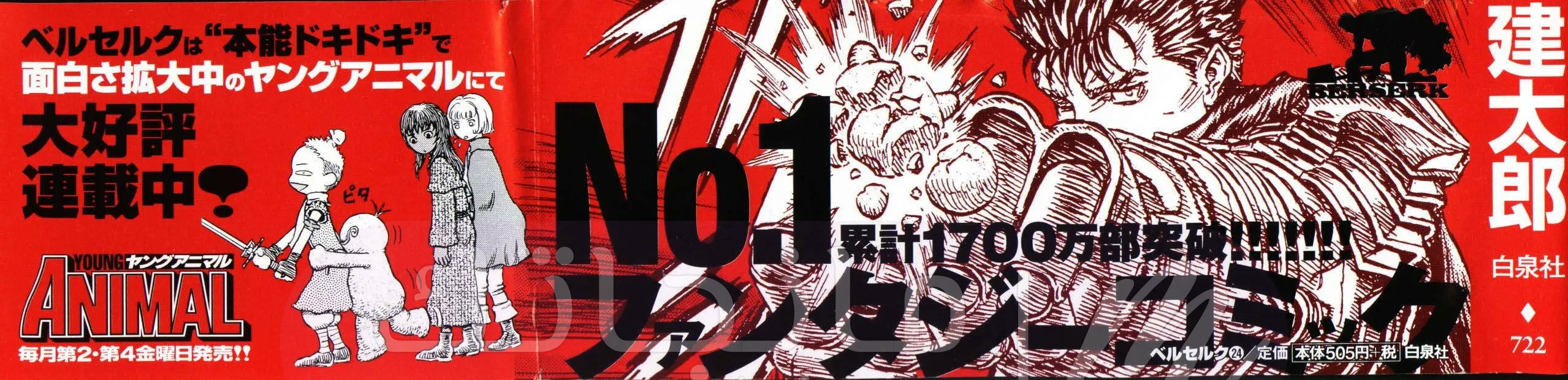 Read Berserk AR Manga Online