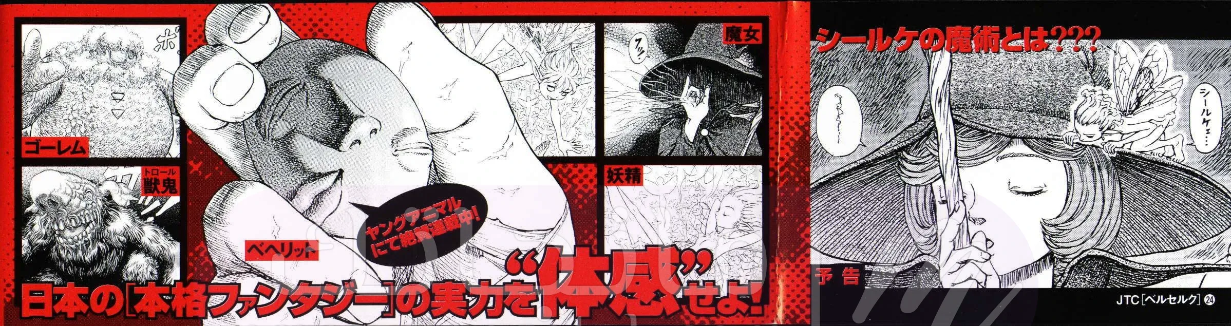 Read Berserk AR Manga Online